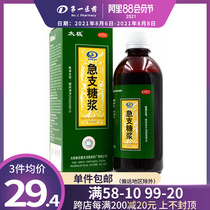 Tai Chi Acute Branch syrup 300ml bottle acute and chronic bronchitis lung cough phlegm fever cough sore throat medicine