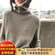 Cashmere womens 2020 autumn and winter new loose lazy wind wool knitted turtleneck large size thickened base shirt