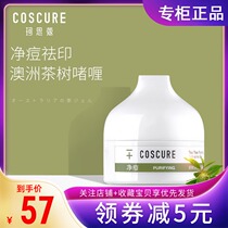COSCURE Keschou tea tree net acne removal gel gel tea tree essential oil soothing oil control Net closed mouth acne