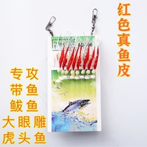 Ultra-large number of fish with fish string hook real fish leather sea fishing lake fishing string hook bionic night light string crochet hanging fish hook