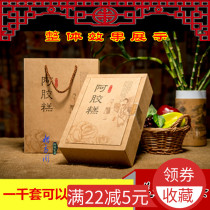  Ejiao cake packaging box Gift box One kilogram kraft paper box with tote bag Ejiao empty box Solid yuan cream gift box