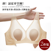 Untraced Linden Large Bra Little Anti-Low Hanging Windows Windows Windows Windows Rabbit Ultra-thin Ice Screen Bra