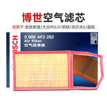 Suitable for old models Long and comfortable Volkswagen POLO Ming-sharp Golf 6 crystal sharp Bosch air filter air filter core cleaner