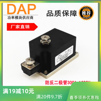 Single-way anti-anti-diode 300A 1600V MD300A1600V MD300-16 brand new