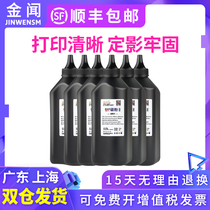 Gold smells apply HP CF287A selenium drum carbon powder Pro M501 M527 M527 M527dn M527dn MFP M527f HP87A ink