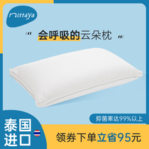 Nittaya latex pillow Thailand's natural latex five-star hotel super soft velvet three layers of super soft adjustable pillow