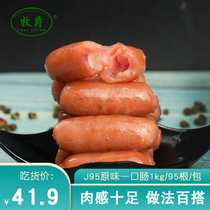 Mujue high meat volume bite sausage hot dog burger Bento Mini kiss sausage barbecue thumb sausage 95 1kg
