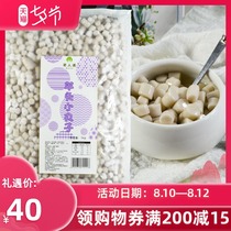 Small taro balls small balls original taro balls dessert milk tea fresh taro fairy raw materials small dumplings 1kg