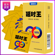 Mace Yan control King ultra-thin condom Male long-lasting mace condom Fun bump prickly particles 10pcs