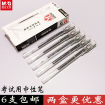  Chenguang stationery A3903 Student exam gel pen 0 5mm full needle tube water-based signature office pen black