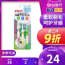 Pigeon baby dedicated toothbrush 0-2 years old clean massage deciduous teeth training toothbrush 6 9 1 8 yue multi-stage