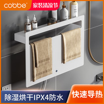 Cabe graphene electric towel rack heating drying rack storage rack light luxury wind constant temperature drying sterilization toilet