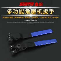 German imported Xintian adjustable angle grinder wrench multifunctional wrench angle grinder wrench angle grinder