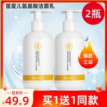 (Buy 1 Get 1 get 1) flute amino acid mild foam cleanser facial cleanser deep cleaning shrink pores