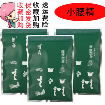 (Zero Difference Rating) Beilege Lean Bag of Lean Thin Bag official external pack Strengthening version health preservation hot compress bag Nourishing Medicine Bag