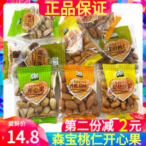 Senbao pistachio pistachio 500g amber walnut walnut perched net red charcoal burnt cashew nut flat walnut independent bagged bulk