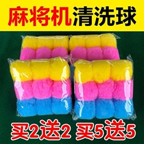 Full automatic mahjong machine special cleaning ball washing ball washing ball washing mahjong card for ball-ball detergent spray-free god-stopper