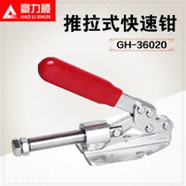 Stainless steel push-pull quick clamp push rod compression clamp Tooling Woodworking fixture GH-36020M 36204M