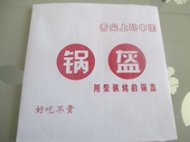 Huateng Packaging Custom Made Anti-Oil Paper Bag Snack Bag Jingzhou Public Security Pot Armor Packing Bag 100