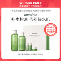 Innisfree Yin Water milk set Green tea seed hydration 5-piece moisturizing oil control hydration Men and women sensitive muscles