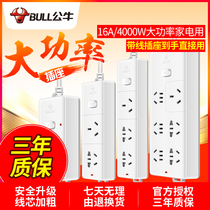 Bull 16A socket converter High power wiring board Home power supply 16 An air conditioning Water heater Extension of the insertion row