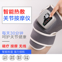 Electric knee pad physiotherapy knee joint massager vibration hot compress leg protection middle-aged and elderly cold leg artifact