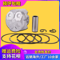 Suitable for YAMAHA Yamaha Crystal Lamp 250 Dolphin Big Drum Horse Big Bone Horse FZR250 Piston Ring