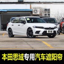 10-22 Honda Civic special car sunshade Summer Front gear rear window sunscreen magnetic curtain