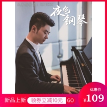 (Spot)Night piano ElevenZhao Haiyang piano score 31 music score book with MP3 8919005