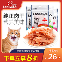 Cat Snacks Luss Snacks Salmon Tuna 35g * 4 Pets Cat Mint Flavor Chicken Dried