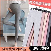Pregnant women leggings Spring and Autumn wear autumn and winter underbelly size womens autumn pregnant womens pants winter clothes Autumn Tide