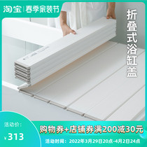 TOPRE Japan Import Folding Bath Tub Cover Home Bathtub Insulated Dust Cap Multifunction Bathtub Shelve