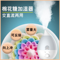 Marshmallow special humidifier DC 12v AC 220V fancy cartoon cotton candy machine fog humidifier