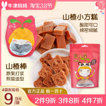 Nest Buds Hawthorn Sticks Sugar Hawthorn Small Square Rice Cake Snacks Independent of children Baby snacks No Add maltose