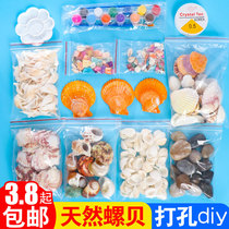 Natural perforated shell conch wind chimes diy material bag Haixing kindergarten homework toy bracelet handmade