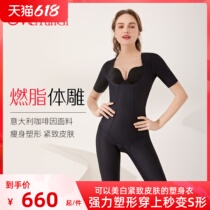 Fuel Fat Body Carving one-piece Closeback Waist Postnatal Plastic Type Fever Lingerie Beauty Salon slimming with no-scarred body-shaping clothes