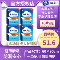 Bao adult economy care pad 60*90 elderly maternal diapers pad XL code increase number 40 pieces