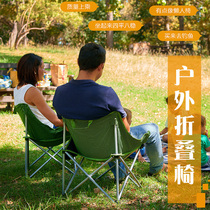 Pastoral Flute Outdoor Moon Chair Stool Portable Light Easy Fishing Chair Stool Foldable Chair Camping Chair