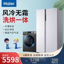 Ice Wash Combined Suit Haier Fridge Washing Machine Package Large Capacity White Fridge 10 kg Drum Washing Machine