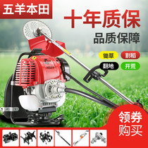 New Wuyang Honda lawn mower four-stroke knapsack small multifunctional weeding gasoline reclamation hoe