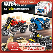 Senbao building blocks childrens building blocks intelligence assembly toy cross-country motorcycle series Boy full set model