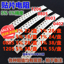 SMD resistor 0201 0402 0603 0805 1206 1210 5% 1% Common resistance value above 1 Ohm