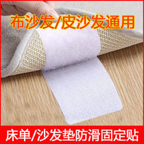 Baili sofa cushion holder sheet leather cloth anti-moving household needleless invisible sticky buckle sofa cushion non-slip fixing