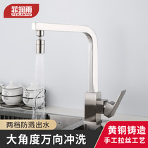 All copper kitchen faucet cold and hot drawing wash basin sink household Universal Square pressurized two-in-one head splash-proof