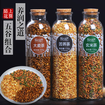 Five-grain tea barley tea original strong flavor tartary buckwheat tea buckwheat tea rice tea restaurant official flagship store