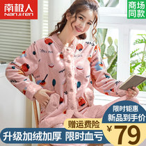 Antarctic pajamas womens winter coral velvet flannel thickened plus velvet cute home clothes set autumn and winter