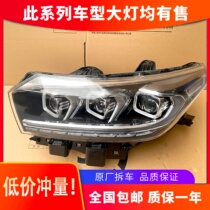 Applicable to GAC Trumpchi GS4 headlights 18-19 high-end LED headlight assembly modified car parts original factory