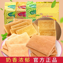 Green calcium milk cookies special gift package 6 bags of 1350g gift Qingdao specialty snacks Breakfast snacks