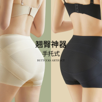 Hip pants shaping teething hip finish Hip Honey Peach Hip Woman Postnatal Cashiers summer shapewear Slim Fit Safety Briefs women