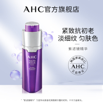 (Sound) AHC official flagship store view yellow aldehydes purple filter essence into the class A mellow